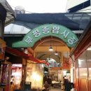 종합제일시장 이미지