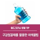 광덕세탁 이미지