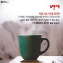 커피중독 - 안양시 동안구 관평로79번길 7 | 커피중독