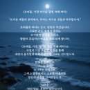 달빛온도 이미지