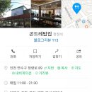 곤드레밥집 이미지