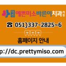 환한미소 바른이치과의원 네이버블로그