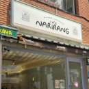 cafe NARIRANG 네이버블로그