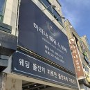 웰빙미트 | 마리나부페 여수점 | 가족과 함께 다녀온 여수웨딩홀 뷔페 후기