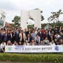 춘천고 개교100주년 추진위원회 해단식 이미지