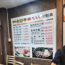 경기 광주 얼큰 시원 칼국수&amp;만두 맛집 인정! [밀목손만두 얼큰칼국수]