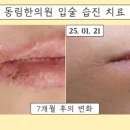 동림한의원 이미지