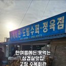 수복회관 이미지