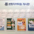 브릿지영어학원