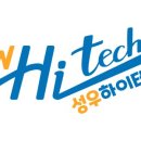 성우하이테크 이미지