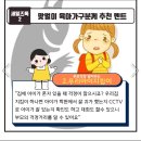 LG U+ 지킴이 출시 이벤트 합니다. 6개월무료 AI스피커 무료 (수량한정) 이미지