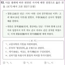 제10회 고급 12번 문제 해설(안정복의 동사강목) 이미지