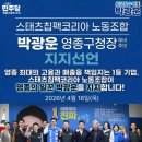 스태츠칩팩코리아 노동조합 이미지