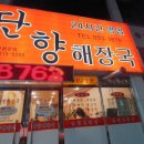 강남2길(정하동) 네이버블로그