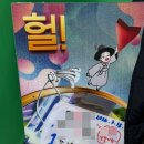 짠짠짠 | 강남 방탈출 제로월드 “헐!” 후기|난이도, 공포도, 가격, 할인정보, 추천 인원, 꽃길 여부