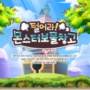 보물창고 이미지