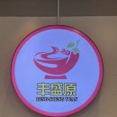 세븐일레븐 인천만수본점 | [인천/만수] 만수동 맛집, 입문자도 먹기 좋은 남동구 마라탕🍲– 마라풍성원 만수본점 리뷰