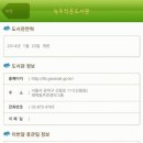 대학동 녹두작은도서관 이미지
