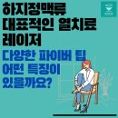 케이씨에스포항수흉부외과의원 이미지