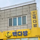 빽다방 대천해수욕장점 네이버블로그