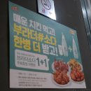 [진주/평거동맛집] 허니갈릭스치킨, 소이갈릭스치킨 솔직 후기/ 평거동 비비큐