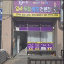 여술로43번길 이미지