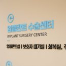 대구 화원 치과 설플란트치과의원 디지털 장비로 정밀한 진단 가능한 곳