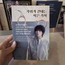 힐링 뷰 있는 문정미용실 뿌리 염색 스타일 상담까지 만족한 준오헤어 문정역테라타워점