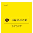 마이골프연습장 이미지