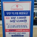 짱탁구순천조례점