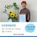 자운꽃예술학원 이미지