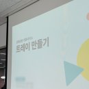 미니 티클래스와 함께하는 이색 제스모나이트 도서관 출강