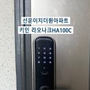 광주 광산구_선운이지더원1단지아파트 네이버블로그