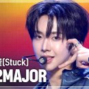 11월6일 쇼챔피언 에이티투메이저 혀끝(Stuck) 영상 이미지