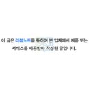 리포윅스 광주진월점