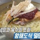 황해면옥식당 네이버블로그