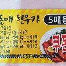 참좋은착한정육점 - 서구 원창로 174 | 참좋은착한정육점