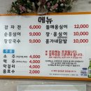 홍가네가든 | 강릉장칼국수맛집 인정! 강릉홍가네옹심이 솔직후기🍜 (근데 사실 다 맛있음;)
