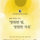 한국 작곡가회 이미지