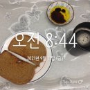 오소서청국장 | 현미채식 위주 식단, 부추 부침개+망넛이네 초코빵+미역국+사과+샐러드 등