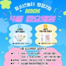 나놀터