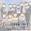 오류고등학교 | [단체클래스 디퓨저 출강후기-서울오류고등학교(플라워 디퓨저+차량용디퓨저)] &#34;아로마공방, 열매달...
