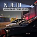 제주영화관 제주자동차극장 상영시간표 확인 및 방문 방법 관람 후기