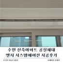 창진가스에너지 | 수원 시스템 에어컨 4대 설치 후기 | 올인원 시공 과정 완벽 정리