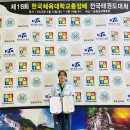 한국체대 국가대표 태권도장 이미지
