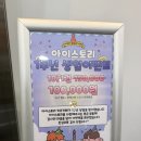 아이신나 키즈카페 | 고산동키즈카페 아이스토리 키즈카페 솔직후기