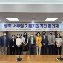 경상북도중소기업지원센터 이미지