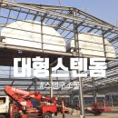 중앙강건(주)