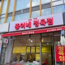 뚱이네정육점