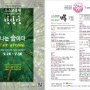 나는숲이다 티스토리